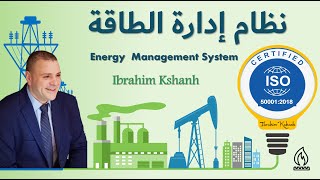 Energy Management System ISO 50001 screenshot 3