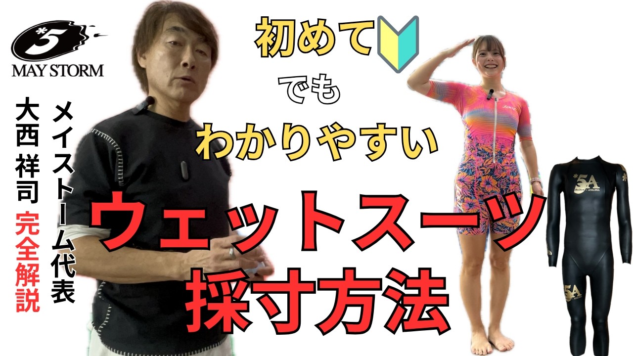 Athlete Company トライアスロン ウェットスーツ 使用回数1回 日本のトップが共同開発！至高のトライアスロンウェットスーツを正しく