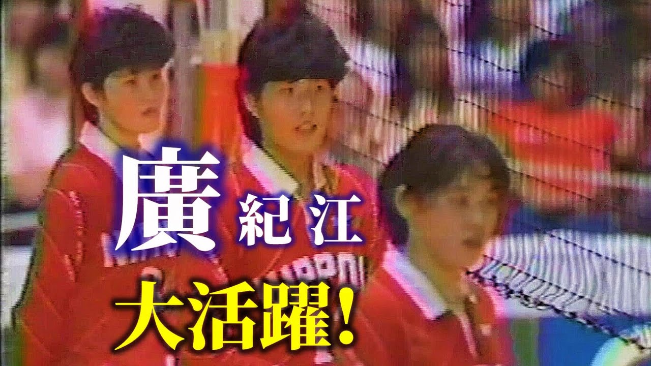 国際スポーツフェア 1985 日本x韓国 Japan vs Korea - YouTube