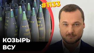 Российский Обзор 155Мм Снарядов Из Сша | Получатели Кассет Из Вс Рф Отмечают Их Высокие Качества