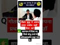 🖌️📚ias interview questions || ias interview me puche Gaye sawal #ias #ips # upsc #gk #shorts