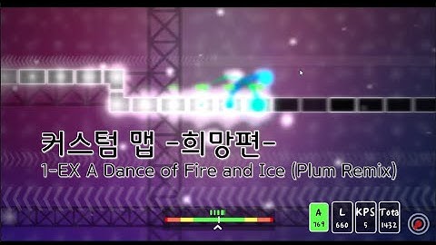 [ADOFAI Custom] 1-EX A Dance of Fire and Ice (Plum Remix) Strict Clear