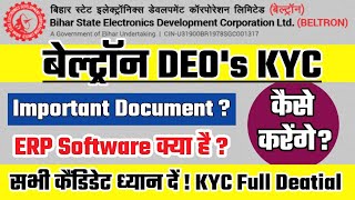 Beltron DEO KYC कैसे करेंगे ? | ERP Software क्या है ? | बिहार बेल्ट्रॉन DEO 2020 KYC Full Deatials