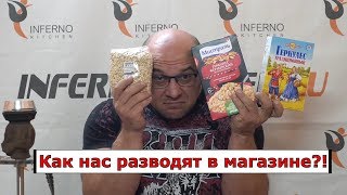 Как нас обманывают в магазине! Овсянка за 12 рублей и то же самое за 84! Как нас обманывают в магазине! Овсянка за 12 рублей и то же самое за 84!