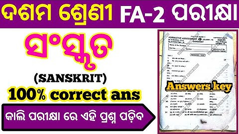 10th class fa2 Sanskrit real question paper with answers 2023 class 10 Fa2 sanskrut question 2023