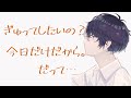 添い寝したがりで甘えたな幼馴染みが可愛すぎて困るツンデレ男子。【バイノーラル】