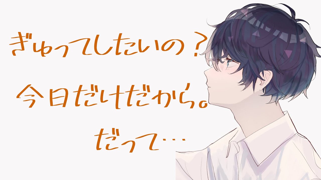 添い寝したがりで甘えたな幼馴染みが可愛すぎて困るツンデレ男子。【バイノーラル】