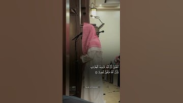 سورة المائدة ٩٨ ٩٩ القارئ #محمد_اللحيدان حفظه العزيز #تلاوات #القرآن #quran #المصحف #ترند #لايك