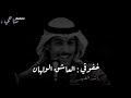 خفوقي العاشق الولهان راشد فهد 