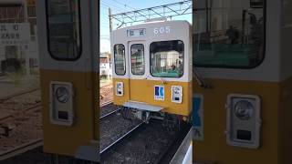 琴電600形琴平線回送列車 発車