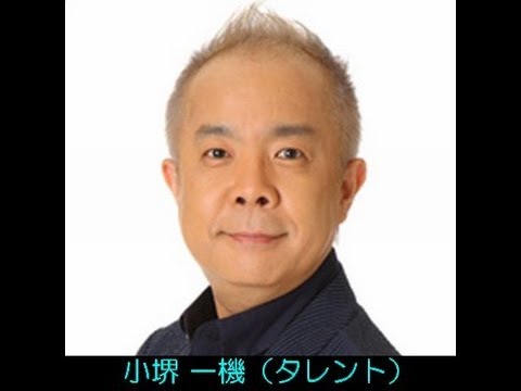 1月3日生まれの芸能人 有名人 小堺 一機 ダンカン 吉田 栄作 他 Youtube