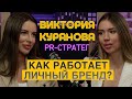 ПРОВАЛ СЕРГЕЯ КОСЕНКО/ ФЕНОМЕН БЛИНОВСКОЙ/ КАК ПРИВЛЕЧЬ ПОДПИСЧИКОВ/ ВИРУСНЫЙ КОНТЕНТ/ ТРЕНДЫ-2024