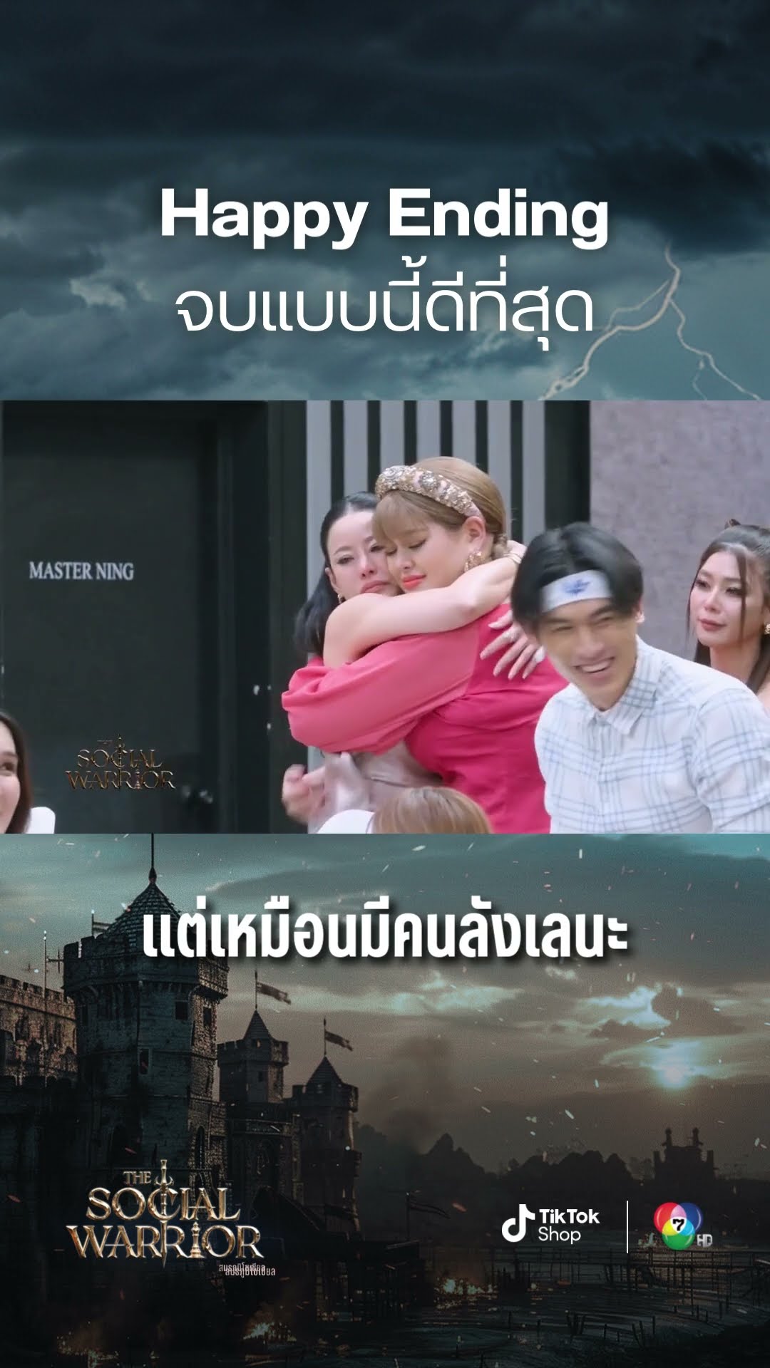 บทสรุปเรื่องราวดราม่าทั้งหมด มาจบที่กลับบ้านสู่อ้อมกอดแม่ค่ะ