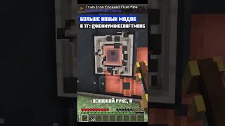 Лучший аддон для Create на блоки в Майнкрафт!