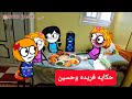 مسلسل الزواج فى الصعيد حكايه فريده وحسين تصميم الفستان Comedy Animation مسلسل الزواج فى الصعيد حكايه فريده وحسين تصميم الفستان Comedy Animation