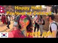 Holi Festival in Nepal 2023 | 네팔 홀리 봄맞이 축제 | Festival of Colors!! ह्याप्पी होली!!