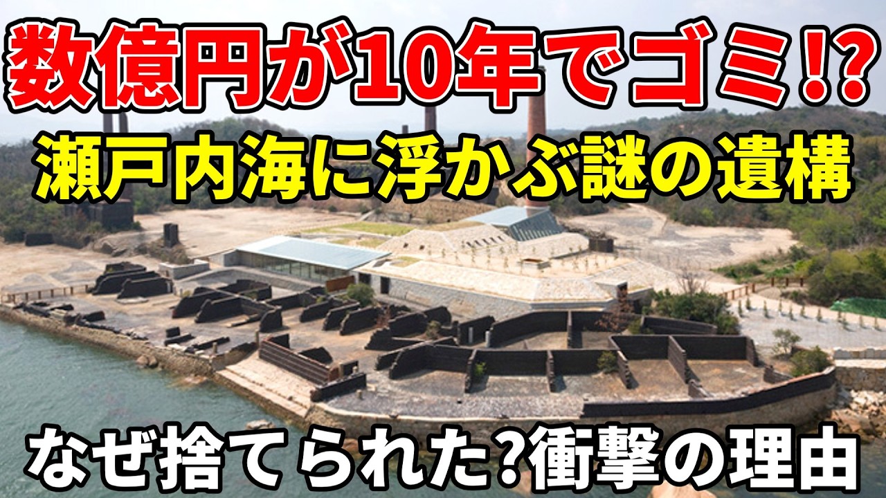 【廃墟解説】地図から消えた数千人の街。わずか10年で閉鎖された「幻の工場」の正体