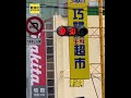 男無照違規被扣車！嗆「你拿我鑰匙」遭警狂罵 #shorts