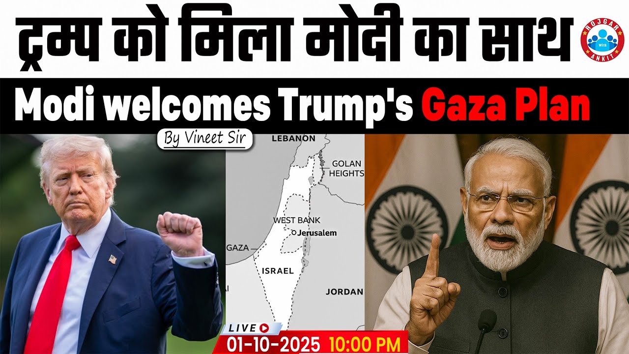 Trump's Gaza Peace Plan | Trump gets PM Modi support for Gaza Peace Plan | Explained by Vineet Sir