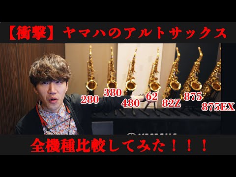 ヤマハ　YAS-32　アルトサックス E♭ 管楽器　吹奏楽　自宅　練習　マイ楽器 ヤマハ YAS-32 アルトサックス E♭ 管楽器 吹奏楽 自宅 練習