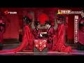 Han Chinese Wedding Ceremony（with English subtitle)