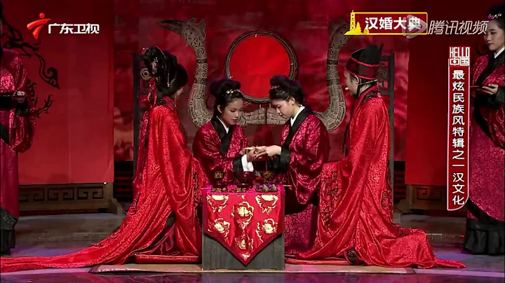 Han Chinese Wedding Ceremony（with English subtitle) - DayDayNews