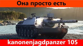 Обзор kanonenjagdpanzer 105 Бесполезная тарантайка | Tanks Blitz