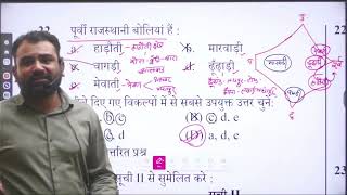राजस्थान GK Top PYQs 2026 for All RPSC RSSB exam by Ashok sir