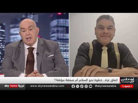 اتفاق غزة: تقييم لمبادرة ترامب والتحديات الماثلة