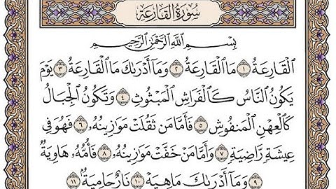 سورة القارعة مترجمة للانجليزية - Surat Al Qari'ah