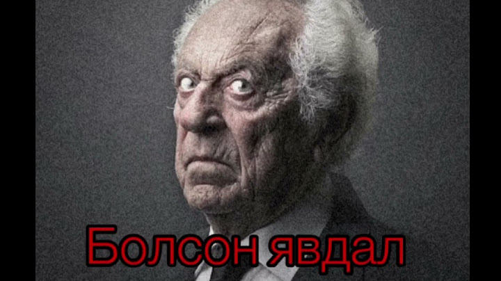 Аймшигт (Болсон явдал)