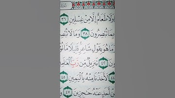 ما معنى "ولا طعام إلا من غسلين"#سورة #الحاقة