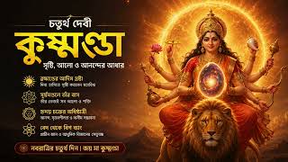 The Smile That Birthed The Cosmos: Goddess Kushmanda & The Cosmic Egg