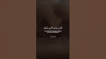 أَفَلَمْ يَسِيرُوا فِي الْأَرْضِ – تلاوة مؤثرة من سورة غافر بصوت ياسر الدوسري
