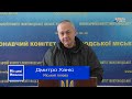 05.03.2022 Не ігноруйте сигнал тривоги. Звернення до голів ОСББ. Мародерства у місті не буде