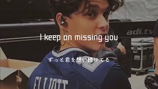 [和訳] Missing You - The Vamps