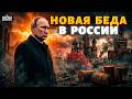 Началось! Топливный кризис в России  — последствия ударов по НПЗ / БЛАНТ