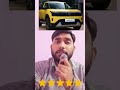 Tata Sierra Is Back 😱 Creta–Seltos Ki Tension! Shorts