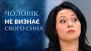 Она подделала сына (полный выпуск) | Говорить Україна Она подделала сына (полный выпуск) | Говорить Україна