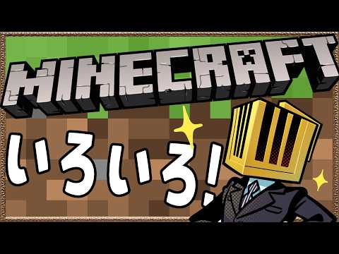 【マイクラ】僕の作ったアイテム輸送駅みて！