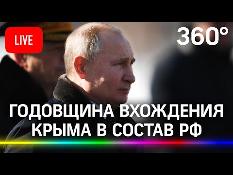 Владимир Путин на концерте в честь годовщины вхождения Крыма в состав России