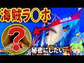 【男のロマン】東京町田の極秘ラ⚪︎ホに泊まったら驚愕の内装に思わず涙したのだ…【ずんだもん&春日部つむぎ解説】