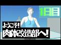 【18年前】肉体改造部　入部　1日目 #ゲーム #Wii fit #Wiifit #wii #筋トレ #ショート #shorts