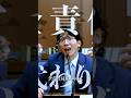 1億5千万円 俺らの税金だっつうの #DOTAMA #XLII #無責任 #社交辞令