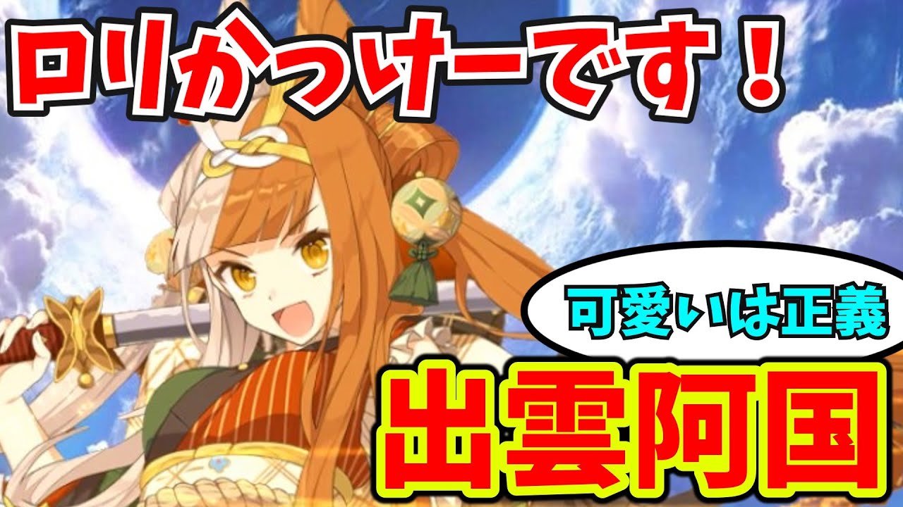ゆっくり実況 Fgo 32 京まふ22 出雲阿国ピックアップ召喚 ガチャ Youtube