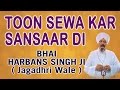 Toon Sewa Kar Sansaar Di - Swasan Di Mala - Bhai Harbans Singh Ji