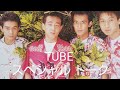 TUBE ライブトークCD 心までSUNSHINE