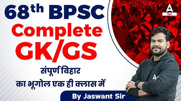 Most Important Question GK And GS For 68th BPSC Preparation 2023 | 68th BPSC Online Live Class