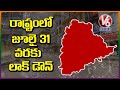 Telangana govt extends lockdown till July 31, guidelines issued