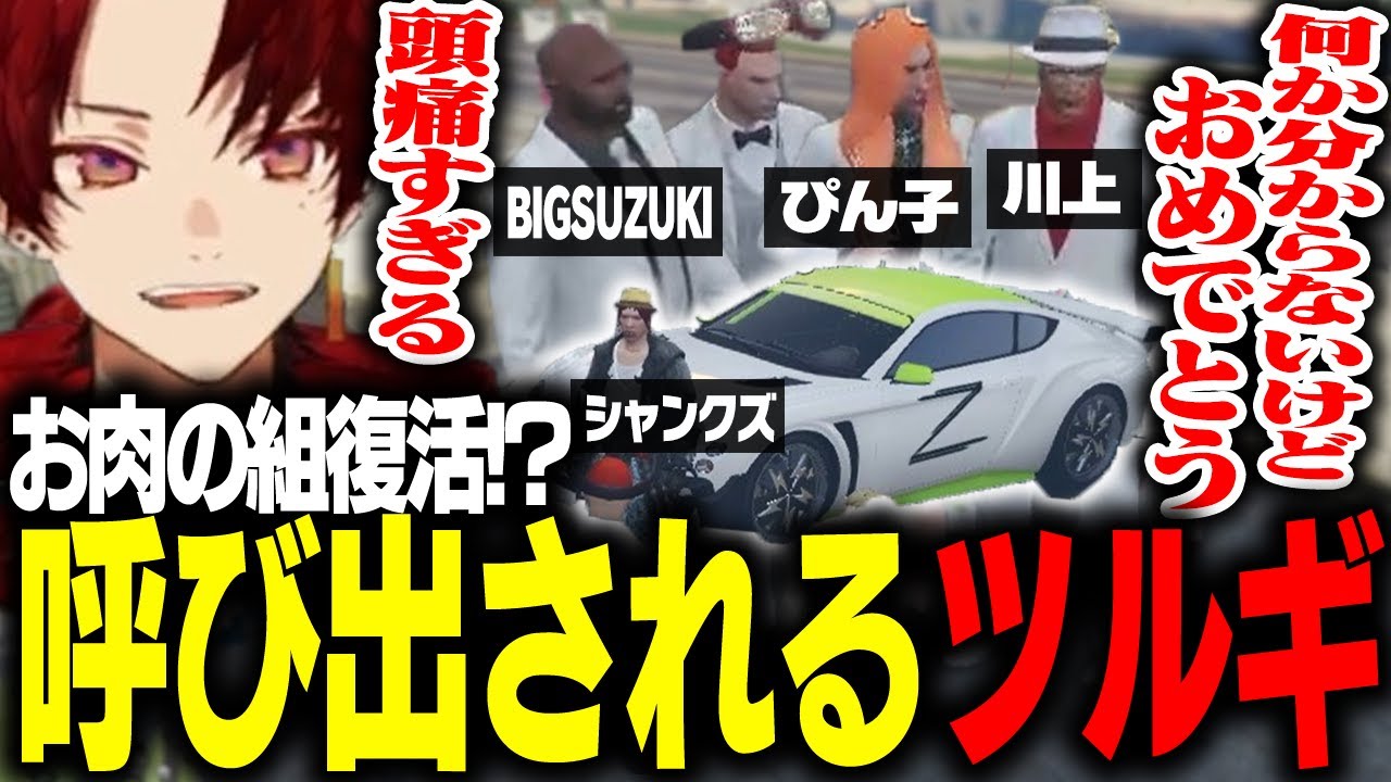 突然川上さんに呼び出されたと思ったら頭が痛すぎる展開にｗｗ【柊ツルギ/ストグラ】